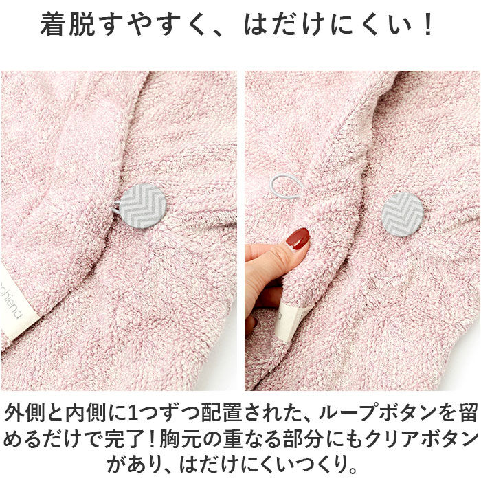 BACKYARD FAMILY「バスローブ タオル地 通販 ココチエナ cocochiena ココローブ レディース メンズ」|ルームウェア|