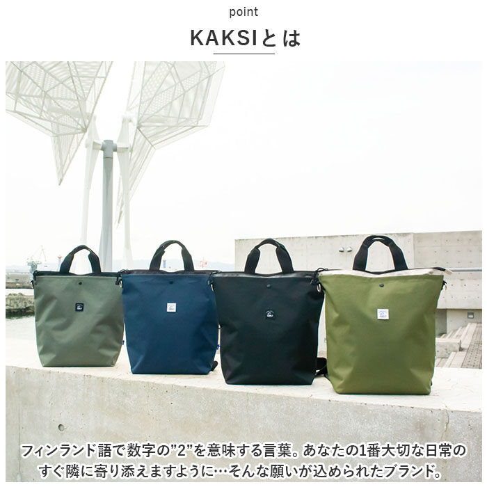 BACKYARD FAMILY「kaksi カクシ エコバッグ リュック エコバック 通販 カサネルリュック リュックサック」|リュック|