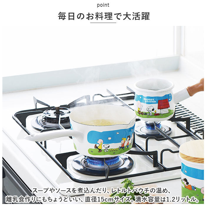 BACKYARD FAMILY「ホーロー ミルクパン スヌーピー 通販 ホーロー鍋 直火 琺瑯鍋 15cm 可愛い かわいい 琺瑯」|食器・キッチングッズ|