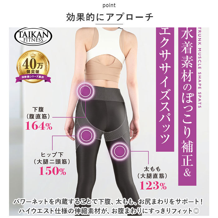 BACKYARD FAMILY「お腹 引き締め スパッツ 通販 体幹筋 シェイプスパッツ レギンス レギンスパンツ ハイウエスト」|その他|