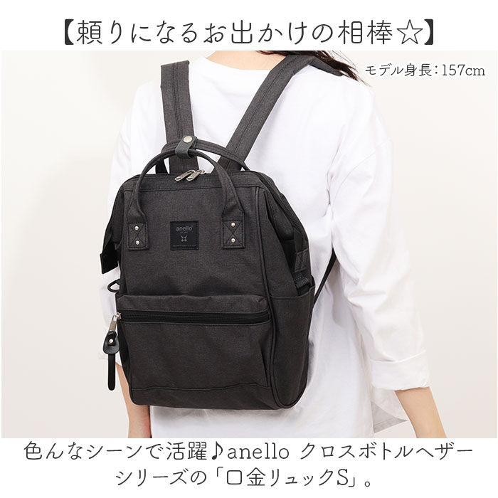 anello「anello アネロ 口金リュック リュック S ATB4681 通販 トートリュック 口金」|リュック|