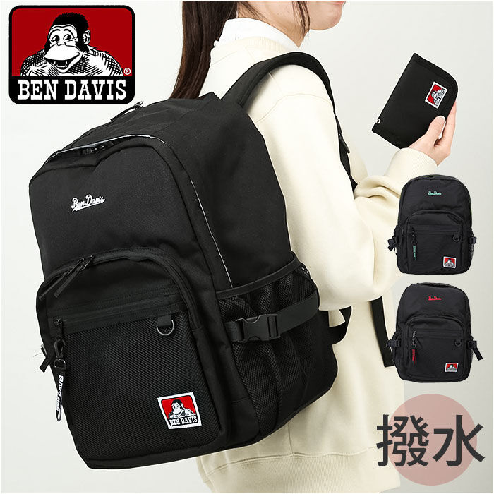 BACKYARD FAMILY「ベンデイビス リュック BEN DAVIS BDW-8360 通販 リュックサック デイパック」|リュック|