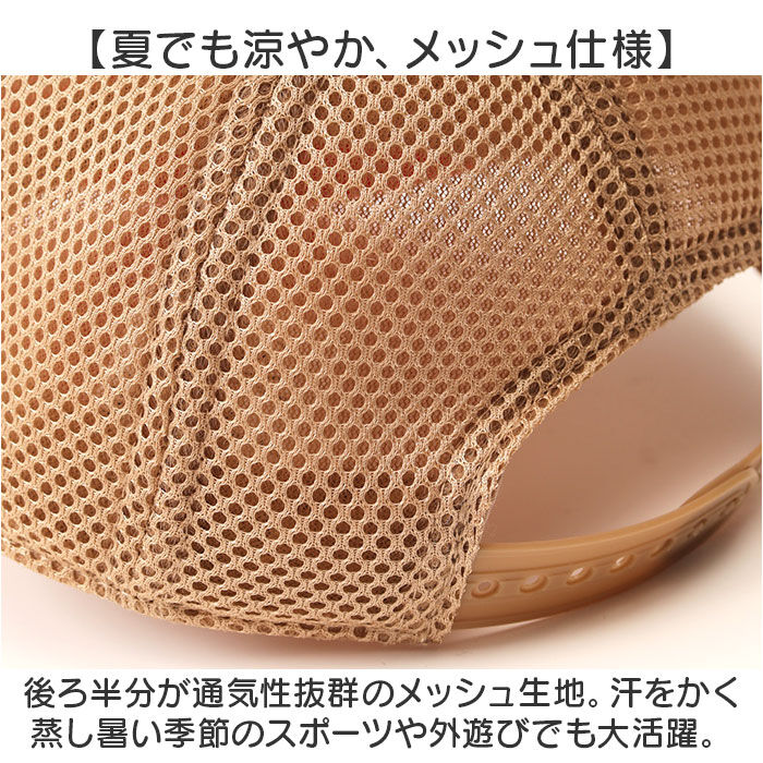 BACKYARD FAMILY「メッシュキャップ キッズ 通販 アンパンマン 帽子 ぼうし キャップ ベビー帽子 ベビー 子供」|キャップ・キャスケット|