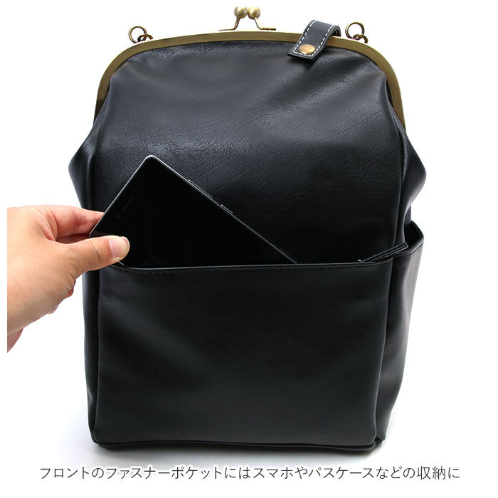 BACKYARD FAMILY「Lafiel ラフィール リュック 3146500 通販 レディース おしゃれ がま口 バッグ」|リュック|