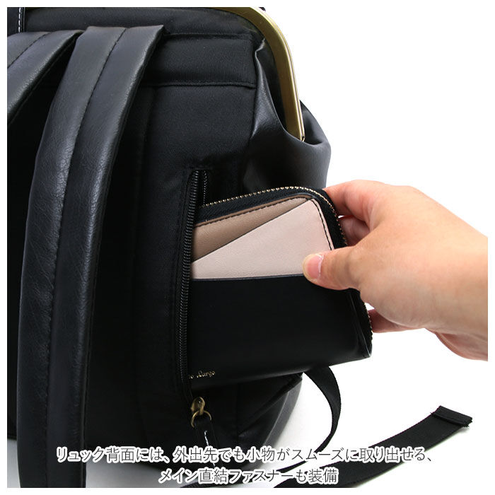 BACKYARD FAMILY「Lafiel ラフィール リュック 3146500 通販 レディース おしゃれ がま口 バッグ」|リュック|