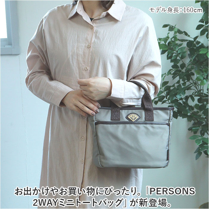 BACKYARD FAMILY「パーソンズ PERSON'S トートバッグ 20163 通販 トートバック」|トートバッグ|
