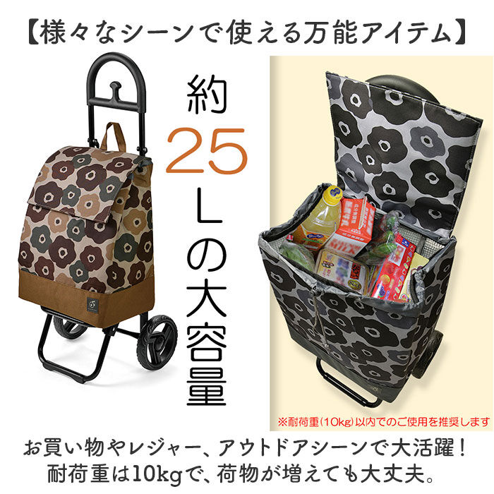 BACKYARD FAMILY「ウノフク ショッピングカート 通販 キャリーカート キャリーバッグ キャリーバック お買い物カート」|キャリーケース|