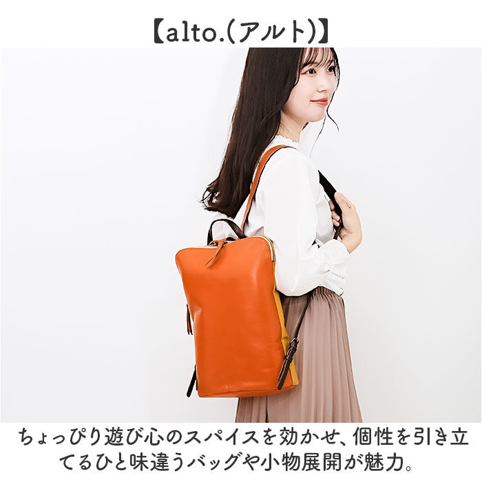 BACKYARD FAMILY「alto バッグ アルト AMSB-1144 通販 日本製 リュック リュックサック デイパック」|リュック|