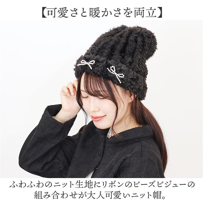 BACKYARD FAMILY「ニット帽 レディース 通販 ニットキャップ 帽子 キャップ ニット帽子 秋冬 冬小物 かわいい」|ニット帽|