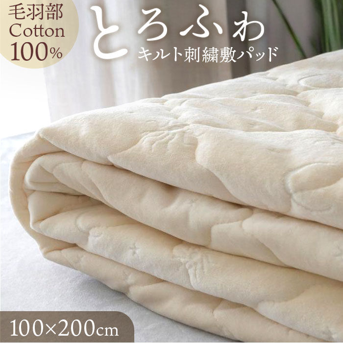 BACKYARD FAMILY「敷きパッド シングル 綿 通販 敷パッド ポリエステル パッド カバー ベッドパッド 洗える」|ブランケット|