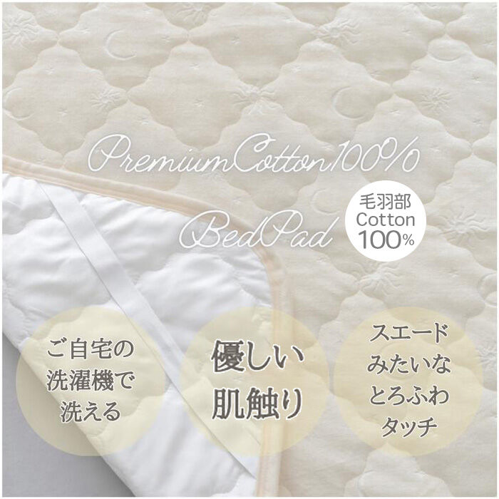 BACKYARD FAMILY「敷きパッド シングル 綿 通販 敷パッド ポリエステル パッド カバー ベッドパッド 洗える」|ブランケット|