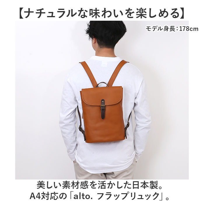 BACKYARD FAMILY「alto リュック AMSB-1006 アルト 通販 日本製 リュックサック デイパック」|リュック|