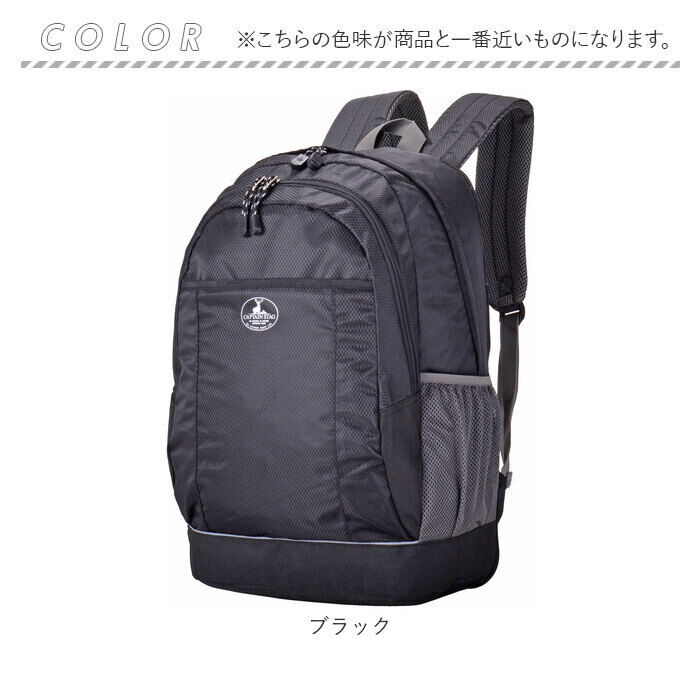 BACKYARD FAMILY「キャプテンスタッグ リュック 通販 リュックサック バックパック デイパック 防災リュック」|リュック|