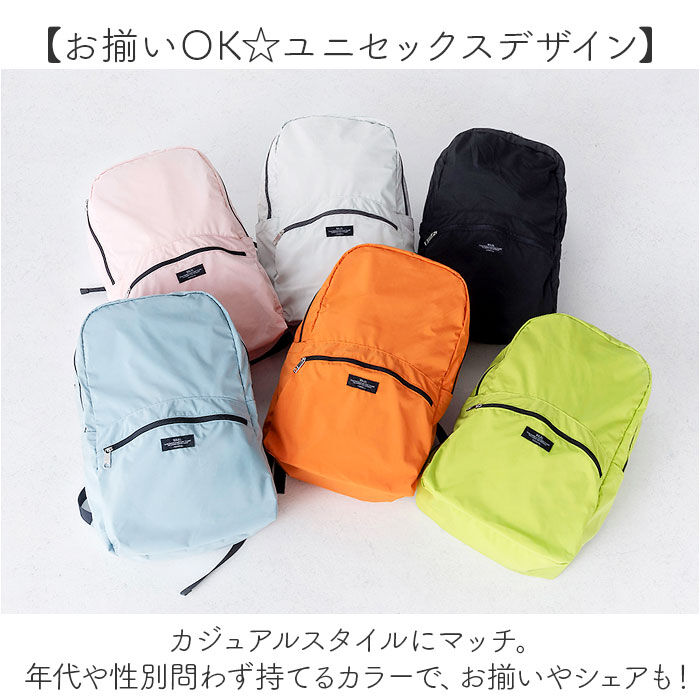 BACKYARD FAMILY「SOLEIL リュック 60031 ソレイユ 通販 折り畳みリュック 折りたたみリュックサック」|リュック|