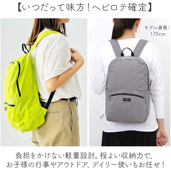 BACKYARD FAMILY「SOLEIL リュック 60031 ソレイユ 通販 折り畳みリュック 折りたたみリュックサック」|リュック|