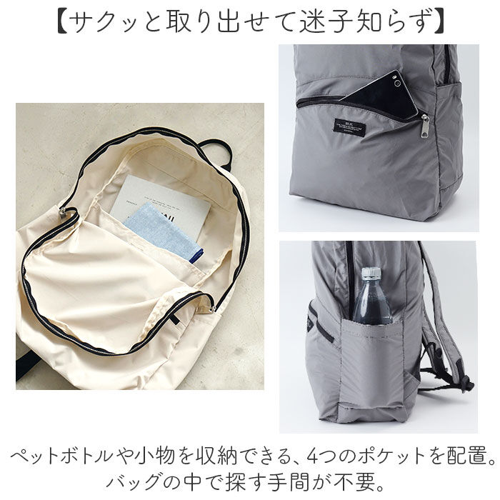 BACKYARD FAMILY「SOLEIL リュック 60031 ソレイユ 通販 折り畳みリュック 折りたたみリュックサック」|リュック|