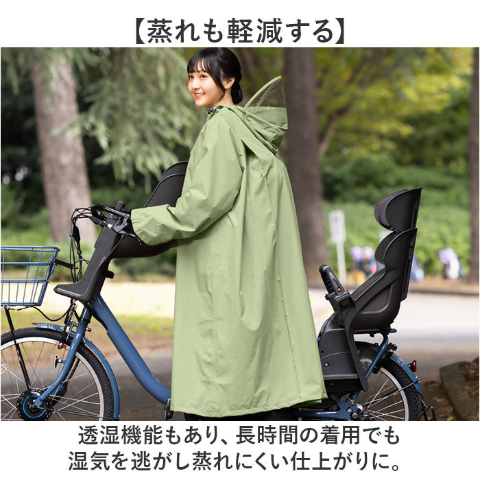 BACKYARD FAMILY「レインコート レディース 自転車 リュック対応 通販 レイン コート カッパ かっぱ 雨合羽」|レインコート|