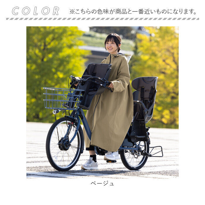 BACKYARD FAMILY「レインコート レディース 自転車 リュック対応 通販 レイン コート カッパ かっぱ 雨合羽」|レインコート|