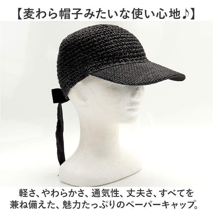 BACKYARD FAMILY「キャップ 深め レディース 帽子 通販 ペーパーキャップ おしゃれ バックリボン かわいい 大人」|キャップ・キャスケット|