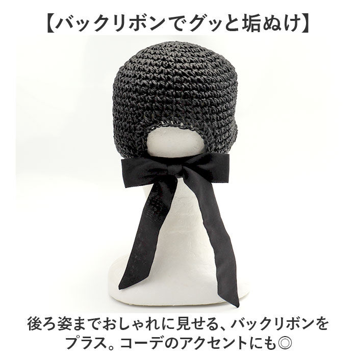 BACKYARD FAMILY「キャップ 深め レディース 帽子 通販 ペーパーキャップ おしゃれ バックリボン かわいい 大人」|キャップ・キャスケット|