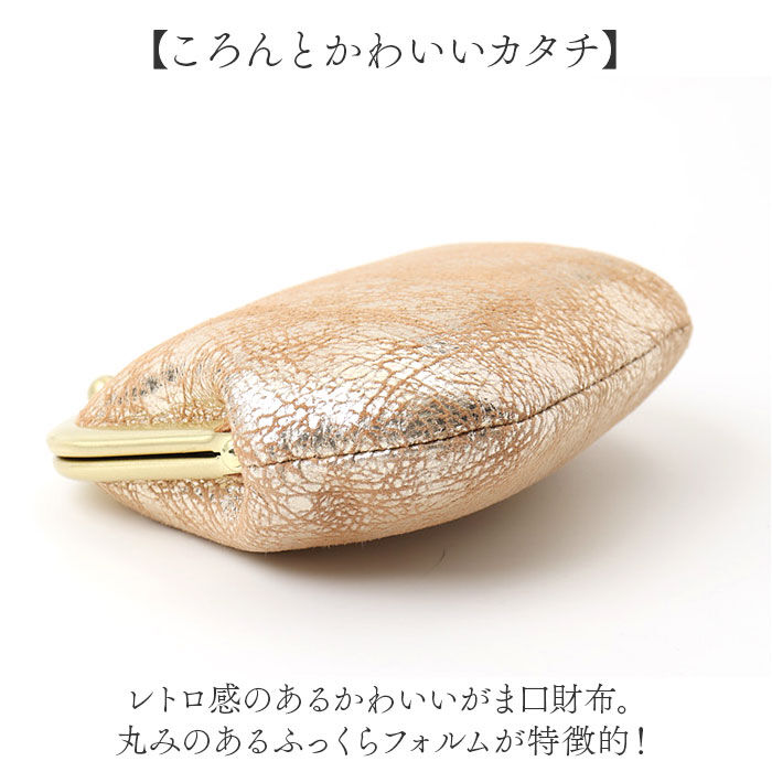 BACKYARD FAMILY「ズッケロ がま口 財布 zucchero 55493 通販 がまぐち 小銭入れ コインケース」|コインケース|