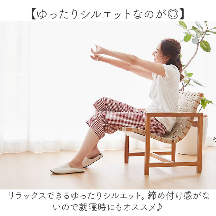 BACKYARD FAMILY「ルームウェア パンツ レディース 通販 リラックスパンツ パジャマパンツ ホームウェア 部屋着」|ルームウェア|