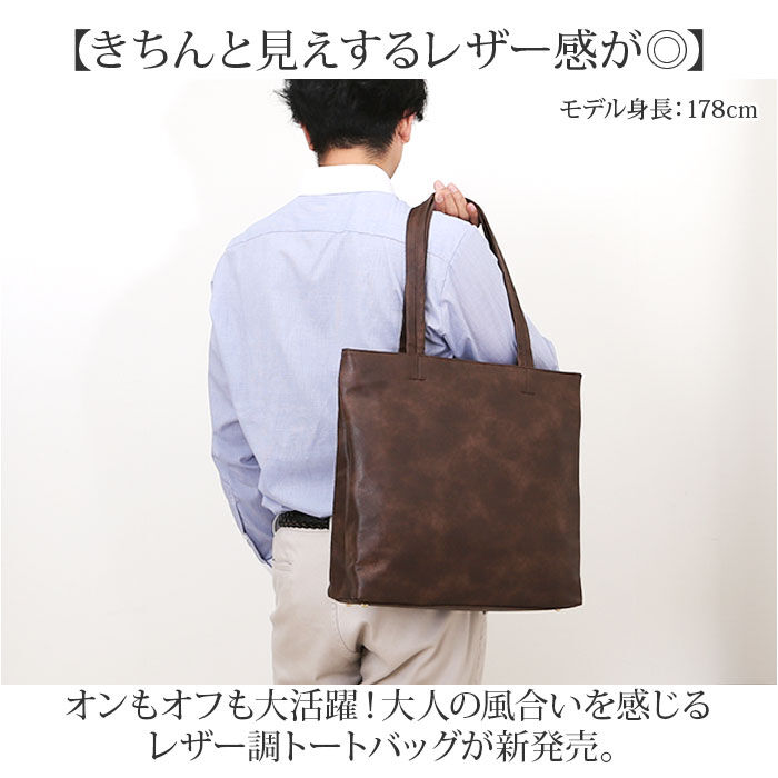 BACKYARD FAMILY「トートバッグ メンズ 通販 ビジネスバッグ ビジネストート 肩掛け メンズトートトート 大きめ」|トートバッグ|