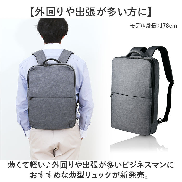 BACKYARD FAMILY「リュック メンズ 薄型 通販 リュックサック デイバッグ ビジネスリュック メンズリュック」|リュック|