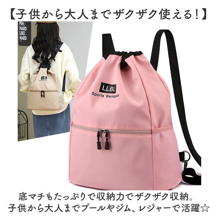 BACKYARD FAMILY「ナップサック スポーツ 通販 ナップザック プールバッグ 巾着リュック リュックサック 体操着入れ」|リュック|