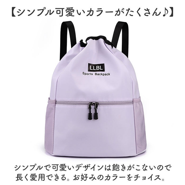 BACKYARD FAMILY「ナップサック スポーツ 通販 ナップザック プールバッグ 巾着リュック リュックサック 体操着入れ」|リュック|