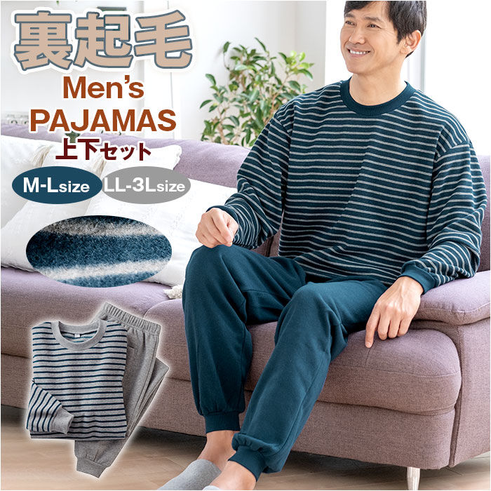 BACKYARD FAMILY「パジャマ 上下セット 裏起毛 通販 メンズ 長袖 セットアップ ルームウェア 部屋着 あったか」|ルームウェア|