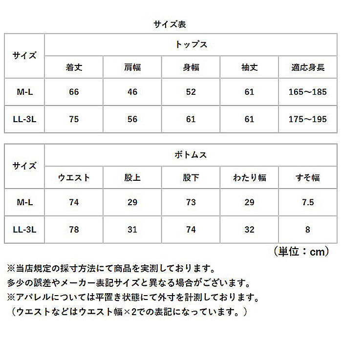 BACKYARD FAMILY「パジャマ 上下セット 裏起毛 通販 メンズ 長袖 セットアップ ルームウェア 部屋着 あったか」|ルームウェア|