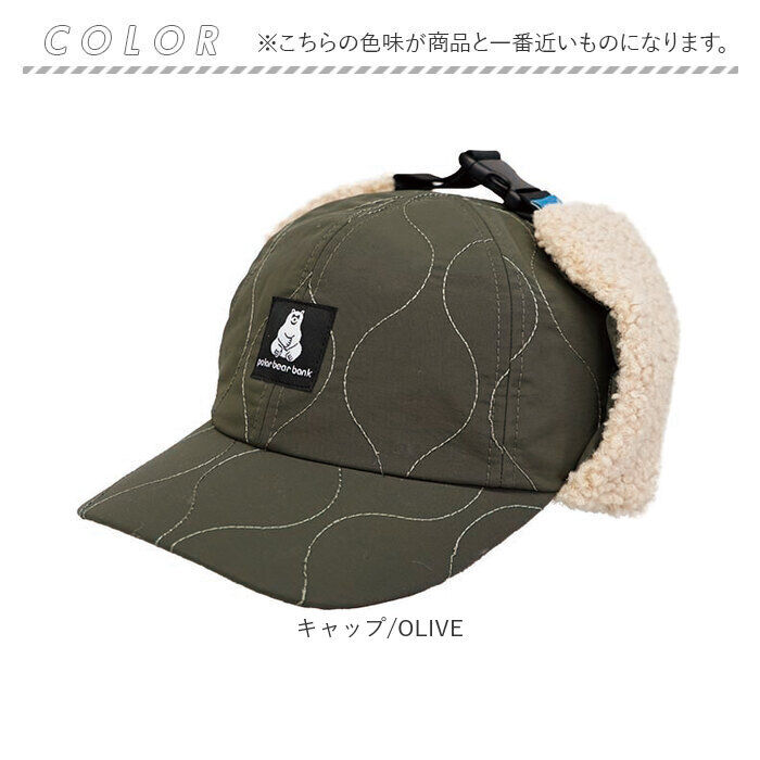 BACKYARD FAMILY「ポーラーベアバンク 帽子 polar bear bank 通販 シロクマ ボア キルティング」|キャップ・キャスケット|