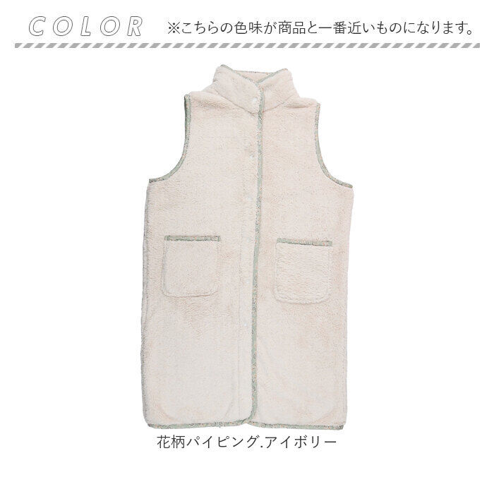 BACKYARD FAMILY「スリーパー 大人 通販 着る毛布 ベスト ルボア Le bois 冬 秋冬 冬用 ルームウェア」|ブランケット|