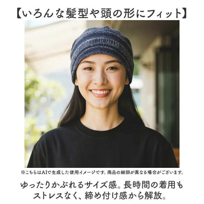 BACKYARD FAMILY「オーガニックコットン 帽子 通販 ワッチキャップ 室内帽子 ケア帽子 ニット帽 ニットキャップ」|ニット帽|