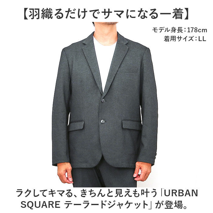 BACKYARD FAMILY「URBAN SQUARE テーラードジャケット 65305 通販 アーバンスクエア テーラード」|その他|