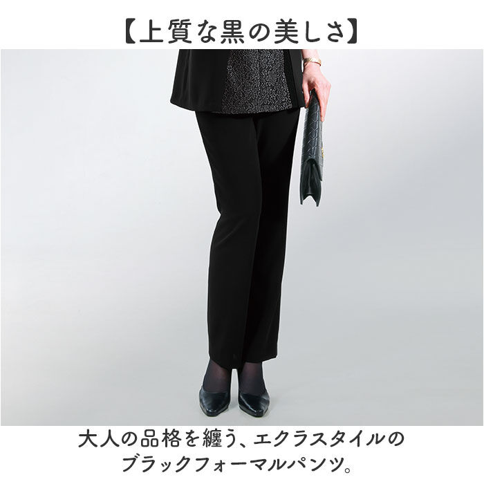 BACKYARD FAMILY「パンツ フォーマル ブラック レディース 通販 日本製 フォーマルパンツ レディースパンツ」|その他|