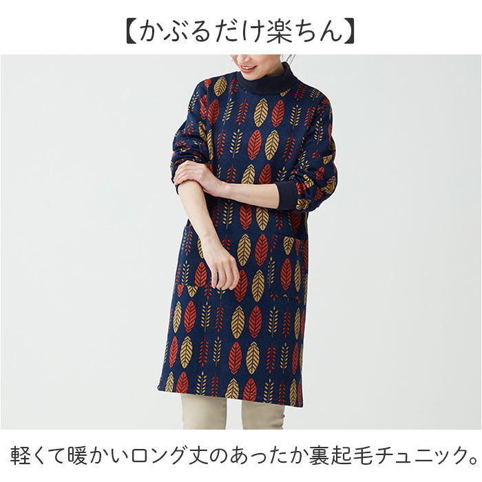 BACKYARD FAMILY「チュニック 長袖 裏起毛 通販 ロングチュニック 長袖チュニック レディース 割烹着 かぶるだけ」|その他|