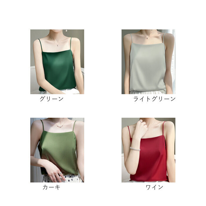 BACKYARD FAMILY「キャミソール カップなし 通販 サテン キャミ サテンキャミ さらさら 透けにくい レディース」|その他|