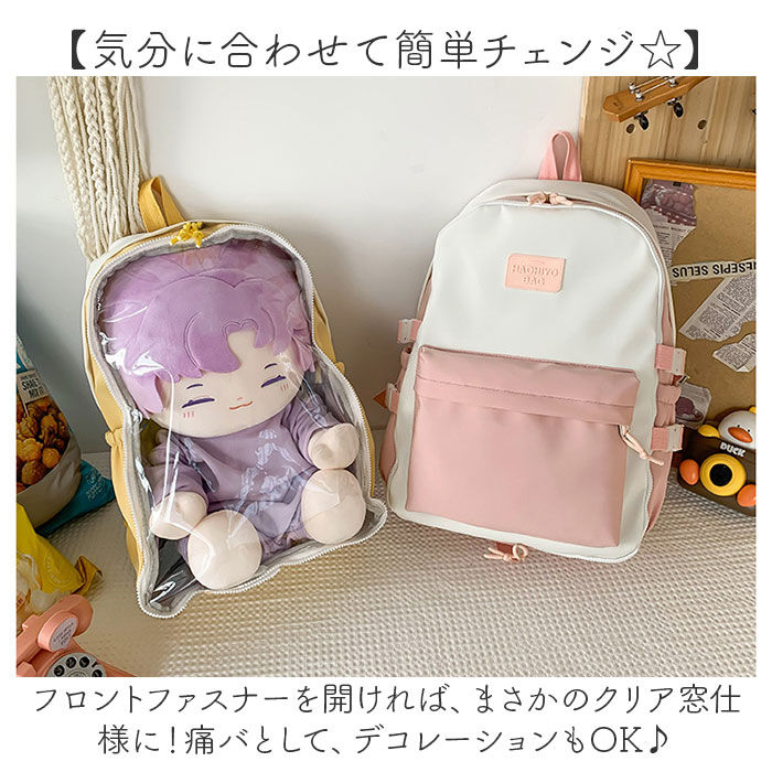 BACKYARD FAMILY「痛リュック 痛バッグ 推し活 仕切り 通販 痛バ 推し活バッグ 推し活バック クリアバッグ」|リュック|