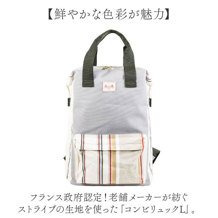 BACKYARD FAMILY「Les Toiles Du Soleil リュック L 通販 リュックサック デイパック 仕分け」|リュック|