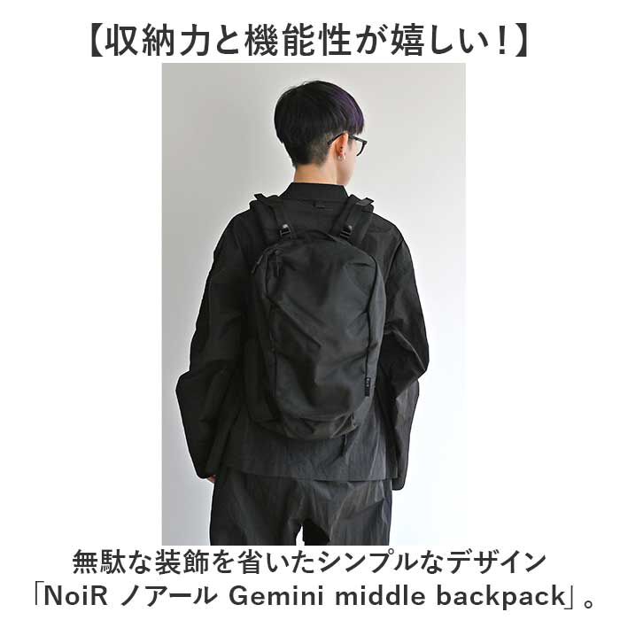 BACKYARD FAMILY「NoiR ノアール リュック N25007 通販 リュックサック バックパック デイパック メンズ」|リュック|