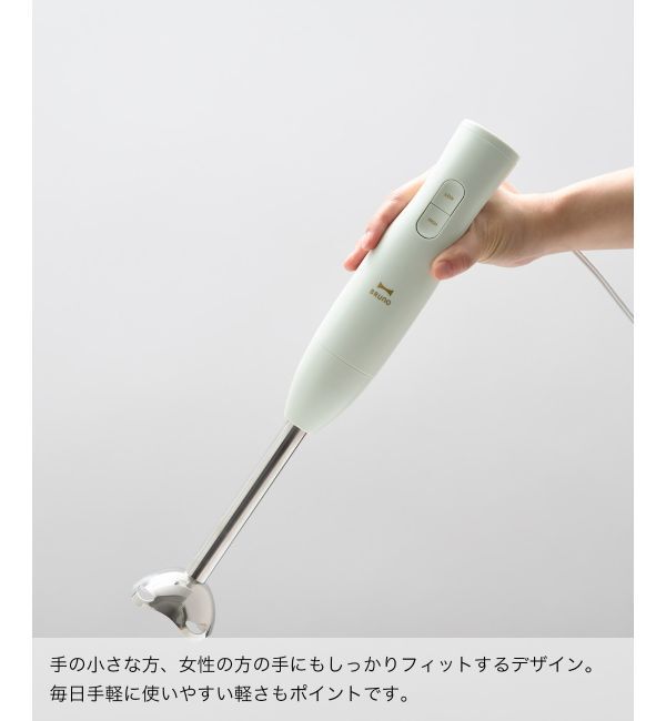 BRUNO「マルチスティックブレンダー2」|電化製品|