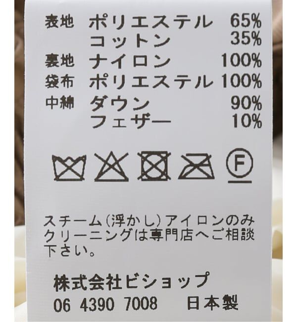 IENA「miffew/ミフュー WIDESQUARE ZIP DOWNJK ダウンジャケット 12」|ダウン|