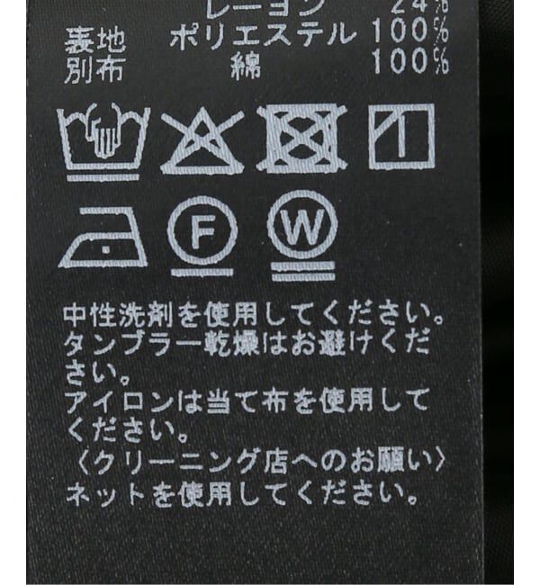 NOBLE「ランダムタックジャガードスカート」|スカート|