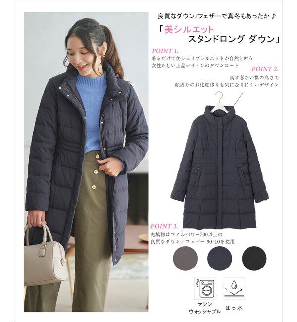 ANY SIS「【撥水・洗える】美シルエットスタンドロング ダウン」|ダウン|