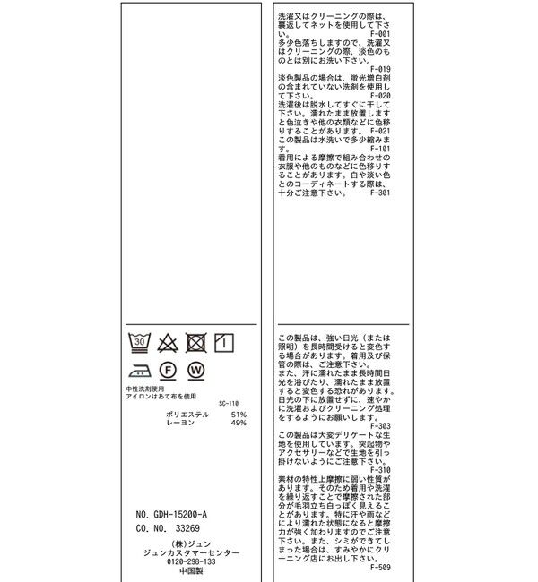 Rope&rsquo;Picnic「【UVカット・接触冷感・イージーケア】スキッパーシャツブラウス」|シャツ・ブラウス|