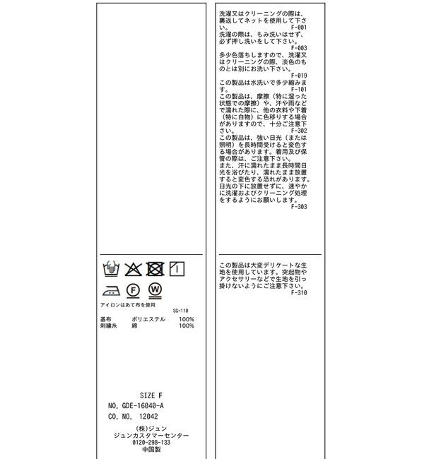 Rope&rsquo;Picnic「レースキャミワンピース」|ワンピース|