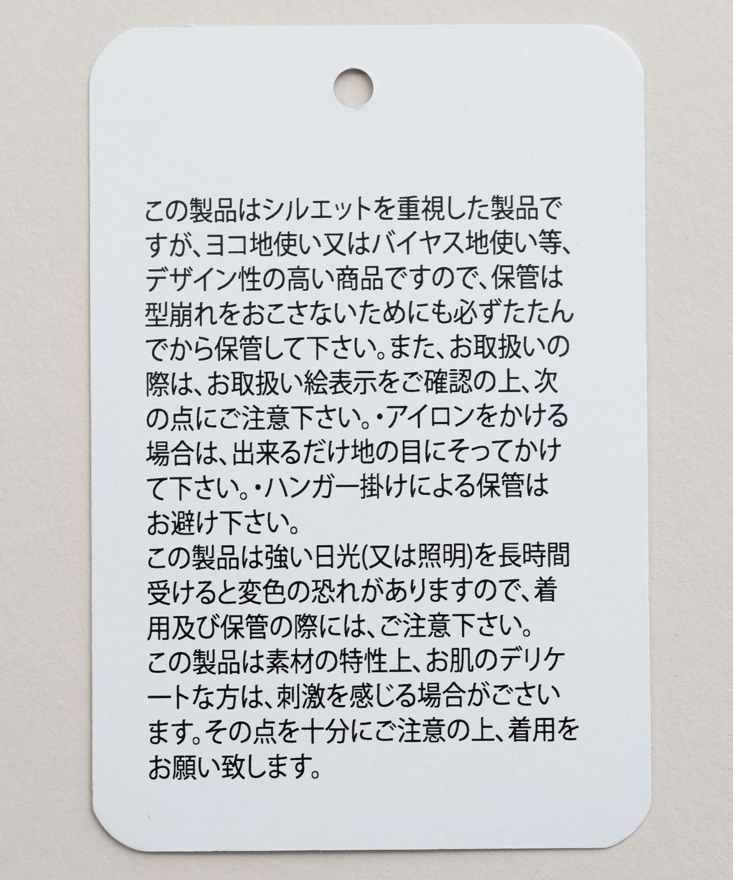 A part by 「フィブリルナロースカート」|スカート|