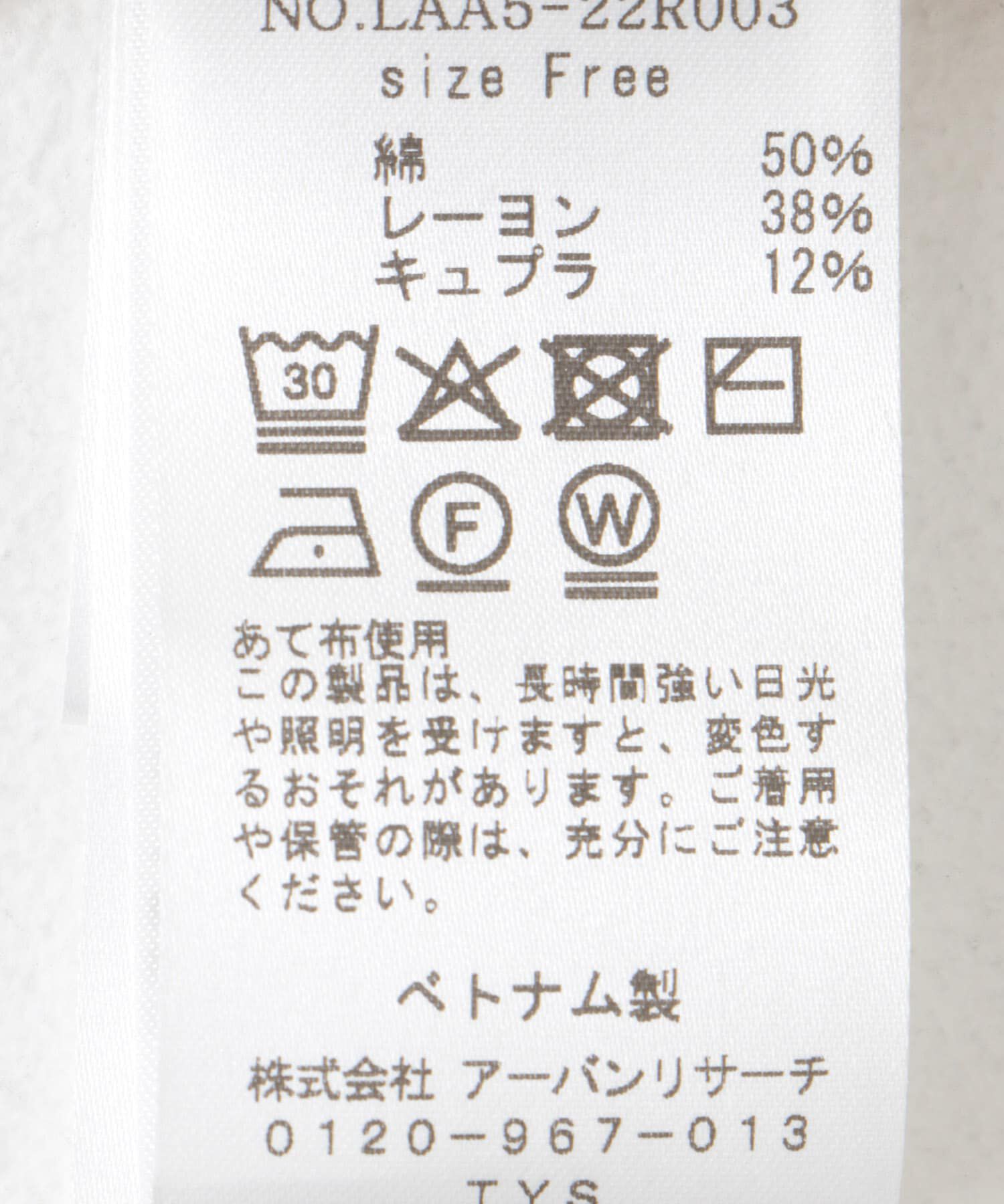 Sonny Label 「(接触冷感)クールミストニットシャツ」|ニット・セーター|